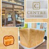 セントル ザ・ベーカリー
