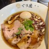 麺処ぐり虎 名古屋栄