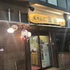 ちゃんこ芝松 八雲店