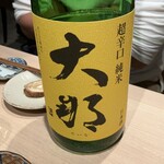 海鮮居酒屋 涛司 大船本店 - 