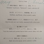 ラ・ボンヌターブル - クリスマスメニュー