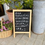 リトルネスト - 今回も予約で満席！