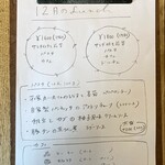 リトルネスト - 今月のメニュー