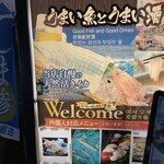 Juttoku Ya Chikushiguchi ten - 