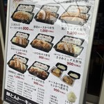 豚とんトーキョーとんかつ 東大島店 - 