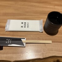 うなぎ四代目菊川 - 