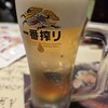 白木屋 向ヶ丘遊園南口駅前店