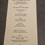 代官山 いっさい喝采 - 