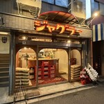 魚屋 ジャグラー 天満 - 