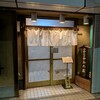 かみの屋
