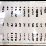 中国料理 御舟 - 