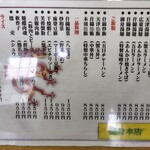 中国料理 御舟 - 