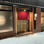 鮨亭 すし田 - 