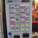 Marusen - 大まかな種類を券売機で選び、細かな注文はカウンターで。