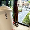 小川珈琲 本店