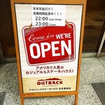 アウトバックステーキハウス - 