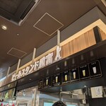 ビールスタンド重富 - 