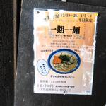 ヨコクラうどん - 