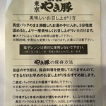 肉のたかさご - やき豚(100g当たり、341kcal)