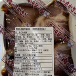 肉のたかさご - やき豚(100g当たり、341kcal)