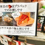うなぎの蒲の穂焼 牛タン 焼鳥 馬刺し いづも - 