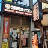 焼肉ライク 川崎店