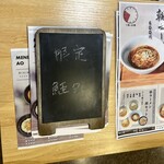 麺処彩和 - 