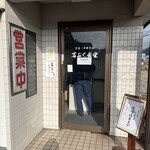 定食・中華そば 万ぷく食堂 - 