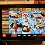 廻鮮寿し丸徳 - メニュー14