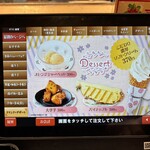 廻鮮寿し丸徳 - メニュー36