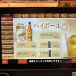 廻鮮寿し丸徳 - メニュー33