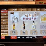 廻鮮寿し丸徳 - メニュー30