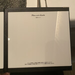 カンテサンス - 