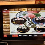 廻鮮寿し丸徳 - メニュー21