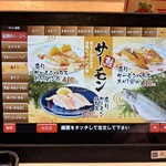 廻鮮寿し丸徳 - メニュー9