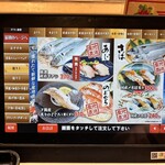 廻鮮寿し丸徳 - メニュー6