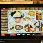 廻鮮寿し丸徳 - メニュー35