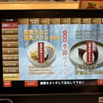 廻鮮寿し丸徳 - メニュー37