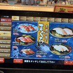 廻鮮寿し丸徳 - メニュー1