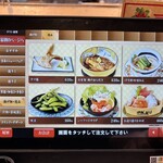 廻鮮寿し丸徳 - メニュー26