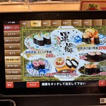 廻鮮寿し丸徳 - メニュー19