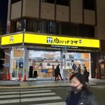 肉のハナマサPLUS - 外観写真: