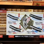 廻鮮寿し丸徳 - メニュー23