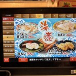 廻鮮寿し丸徳 - メニュー13