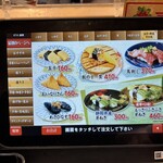 廻鮮寿し丸徳 - メニュー17