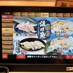 廻鮮寿し丸徳 - メニュー5