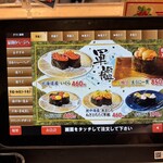 廻鮮寿し丸徳 - メニュー18