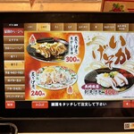 廻鮮寿し丸徳 - メニュー11