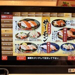 廻鮮寿し丸徳 - メニュー8
