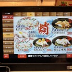 廻鮮寿し丸徳 - メニュー12